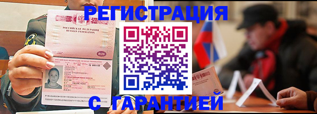 прописка поиск в Рошале